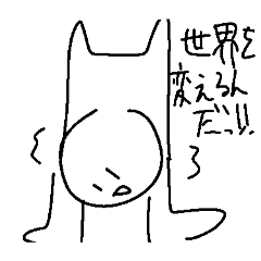 [LINEスタンプ] 余りものスタンプ[没]