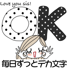 [LINEスタンプ] みんなの姉御！毎日ずっと大人のデカ文字の画像（メイン）