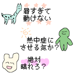 [LINEスタンプ] 暑がりな人向けのすたんぷ