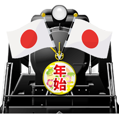 [LINEスタンプ] SLとヘッドマーク（お正月）再販の画像（メイン）