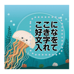 [LINEスタンプ] 水族館の仲間たちメッセージスタンプ