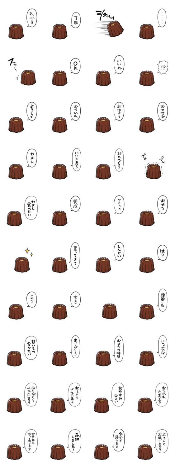 しゃべるカヌレのスタンプ詳細