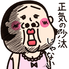 [LINEスタンプ] シュミーズ物語  第6話