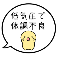 [LINEスタンプ] 【低気圧・気温差不調】シンプルまるい人