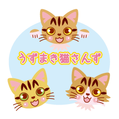 [LINEスタンプ] うずまき猫さんずの画像（メイン）