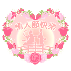 [LINEスタンプ] 【台湾版】花咲く七夕情人節