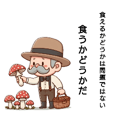 [LINEスタンプ] 秋を感じるダンディ