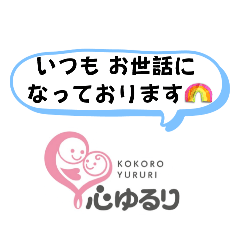 [LINEスタンプ] 心ゆるり応援スタンプ♪