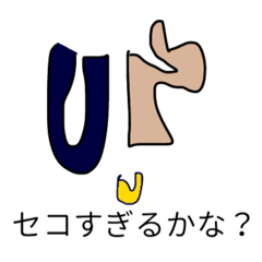 [LINEスタンプ] 爪切てたから忘れたっす