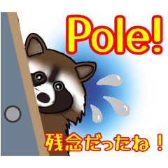 [LINEスタンプ] アライグマの友達(スワヒリ語と日本語)