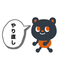 [LINEスタンプ] まくくま