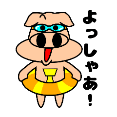 [LINEスタンプ] ブタ野郎…！32「夏が来たマン」の画像（メイン）