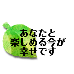 [LINEスタンプ] 葉っぱに思いを込めて