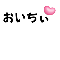 [LINEスタンプ] 合わせて使ってね⑤文字スタンプ