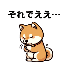 [LINEスタンプ] タマラン！柴犬2