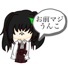 [LINEスタンプ] 口が悪いスタンプ①(らいなのアニメ部屋)