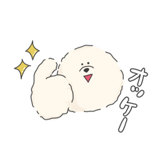 [LINEスタンプ] ビションフリーゼのホワイティ