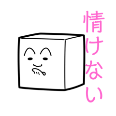 [LINEスタンプ] 口癖の溜まり場