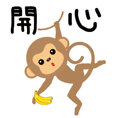 [LINEスタンプ] かわいいモンキーバナナ 1