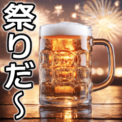 [LINEスタンプ] 美味しいビールが飲みたいな