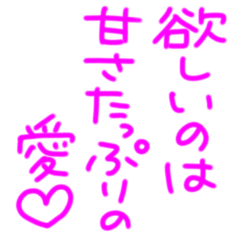 [LINEスタンプ] 今日も愛を叫びます♥46の画像（メイン）