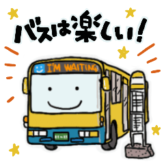 [LINEスタンプ] バスに乗ろうぜ！スタンプ