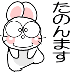 [LINEスタンプ] おはうさ再び【白おはうさとグルメ】