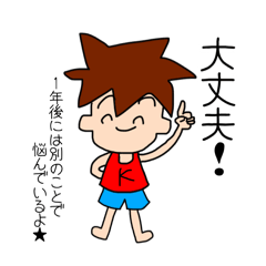 [LINEスタンプ] イオナスタッフ～店長は今日も息抜き中