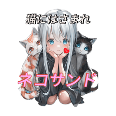 [LINEスタンプ] 猫が大好きな寂しがり屋な女の子