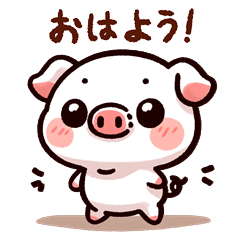 [LINEスタンプ] かわいい子豚の挨拶（あいさつ）