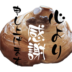 [LINEスタンプ] 街のパン屋さんのぱん13