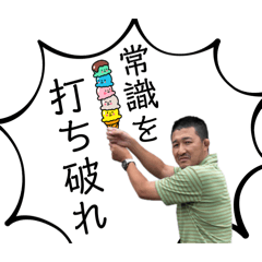 [LINEスタンプ] 都築佑太公式スタンプ2