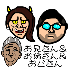 [LINEスタンプ] お兄さん＆お姉さん＆おじさんスタンプ