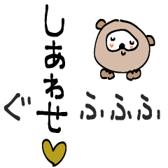 [LINEスタンプ] mottoのハッピーセット♡動物(修正版）の画像（メイン）