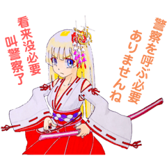 [LINEスタンプ] 頑張る巫女お姉さん  7