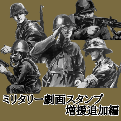 [LINEスタンプ] ミリタリー劇画スタンプ 増援追加編の画像（メイン）