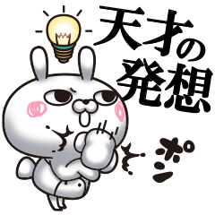 [LINEスタンプ] ひとえうさぎ77(エトセトラ編)