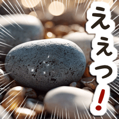 [LINEスタンプ] 毎日使える♡ストーンの画像（メイン）