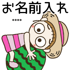 [LINEスタンプ] おちゃめのお名前カスタム31♡夏！ほぼ敬語