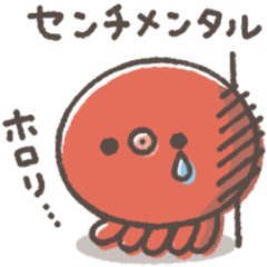 [LINEスタンプ] ゆるゆるタコちゅーの感情いろいろの画像（メイン）