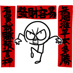 [LINEスタンプ] チャットは難しくない（株の投資は簡単だ）