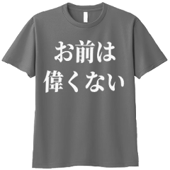 [LINEスタンプ] しゃべるTシャツ