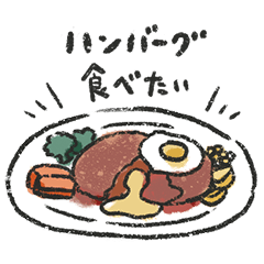 [LINEスタンプ] ごはん食べたい！リクエストスタンプ