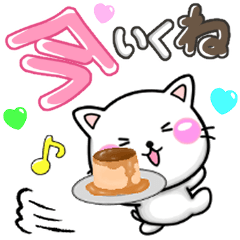 [LINEスタンプ] あま〜い♡ラブスタンプ-ちびねこ100%