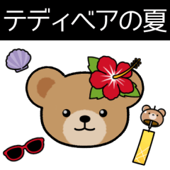 [LINEスタンプ] テディベアの夏【アロハシャツ】